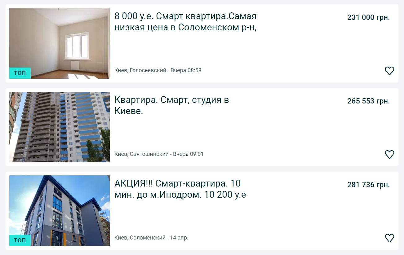 	Смарт-квартира в Киеве – за сколько можно купить самое дешевое жилье и какие тут есть опасности