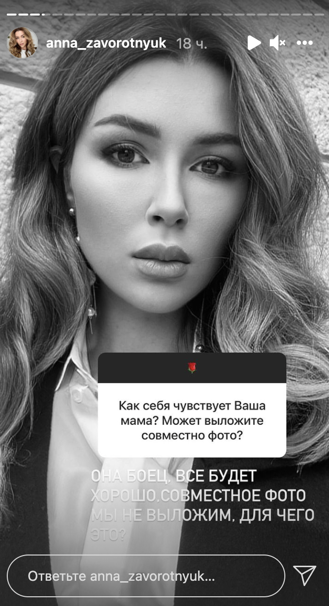 Анастасия Заворотнюк состояние здоровья 2021 - комментарий дочери - фото -  Новости мирового шоубизнеса | Сегодня